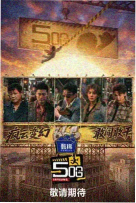 皆月完整版码头远景剧照